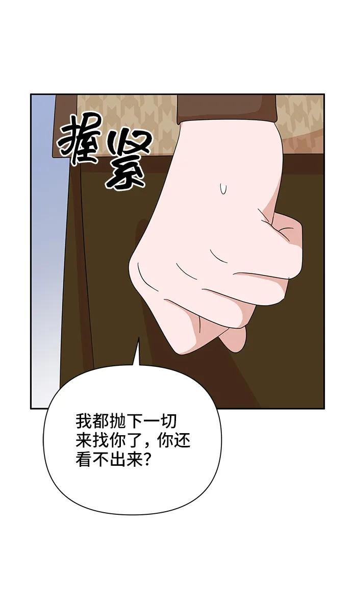 《嘴唇漂亮的男人》第47话 第12页