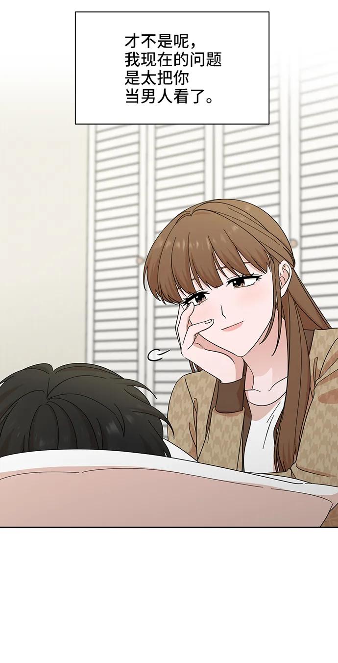 《嘴唇漂亮的男人》第47话 第54页
