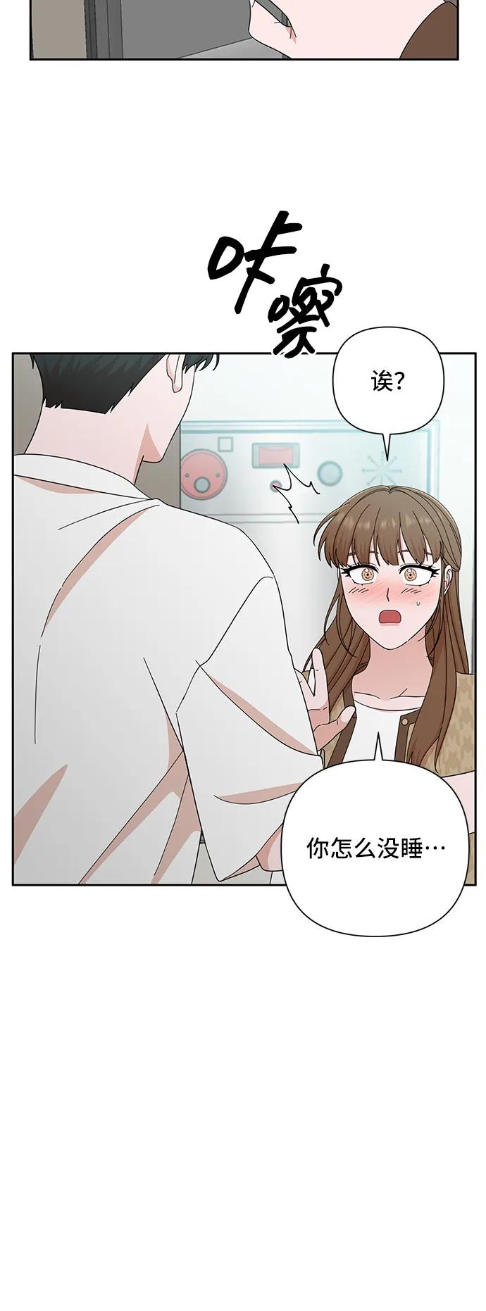 《嘴唇漂亮的男人》第47话 第3页