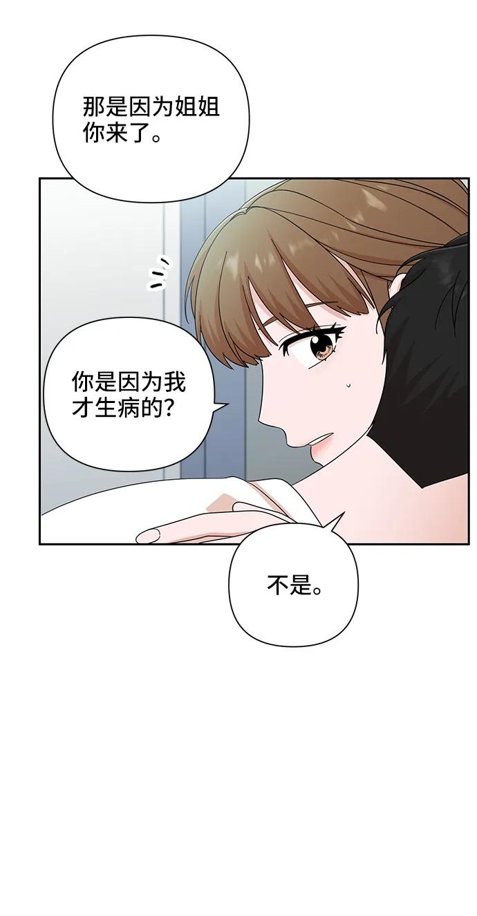 《嘴唇漂亮的男人》第47话 第30页