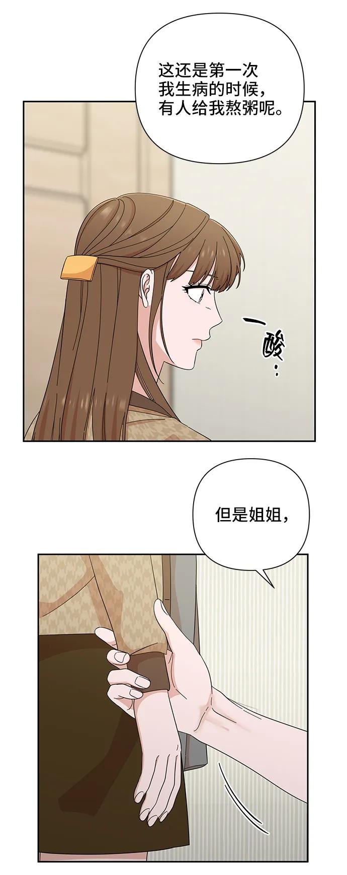 《嘴唇漂亮的男人》第47话 第42页