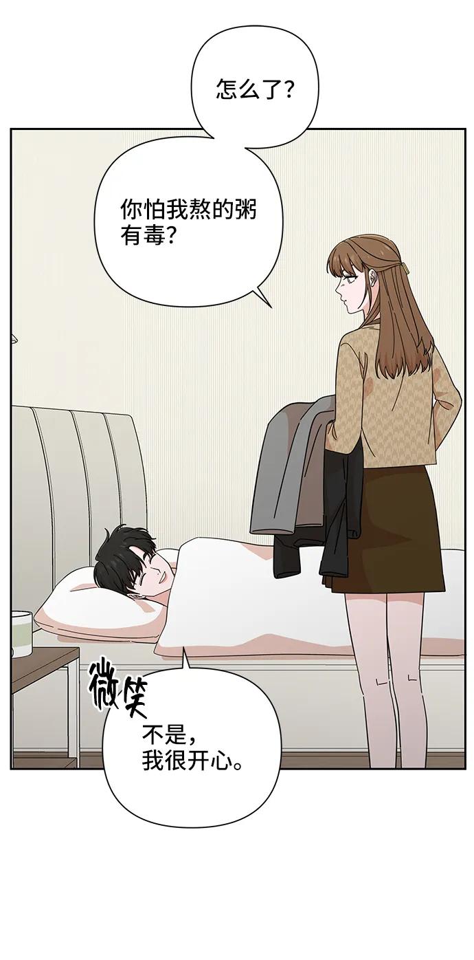 《嘴唇漂亮的男人》第47话 第41页