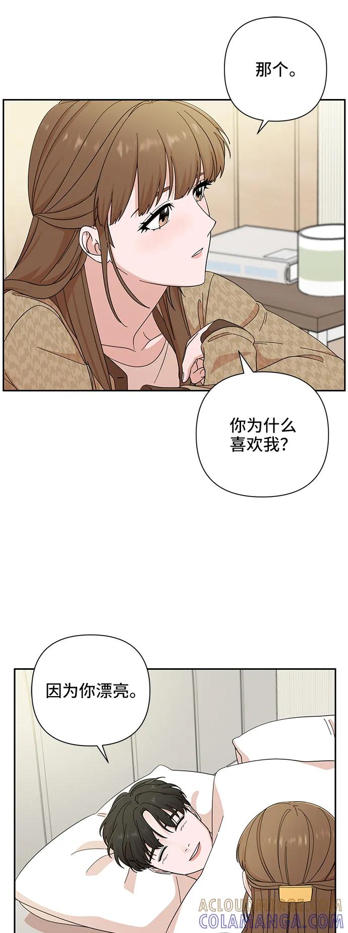 《嘴唇漂亮的男人》第47话 第46页