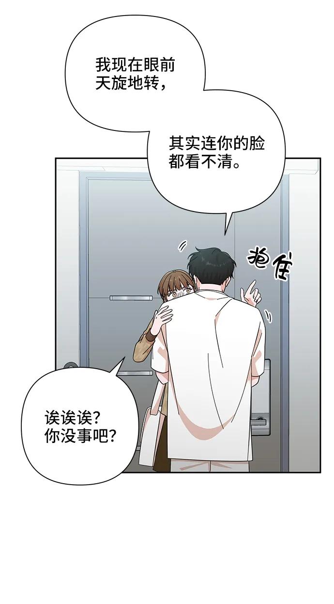 《嘴唇漂亮的男人》第47话 第26页