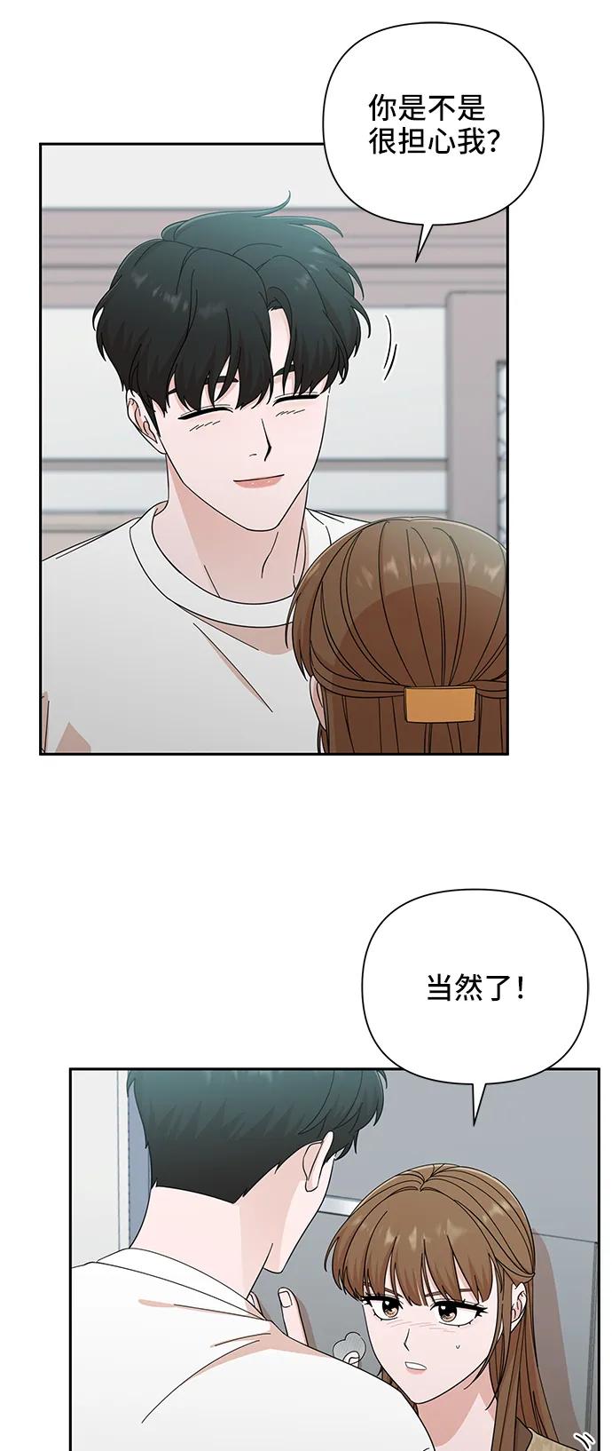 《嘴唇漂亮的男人》第47话 第9页
