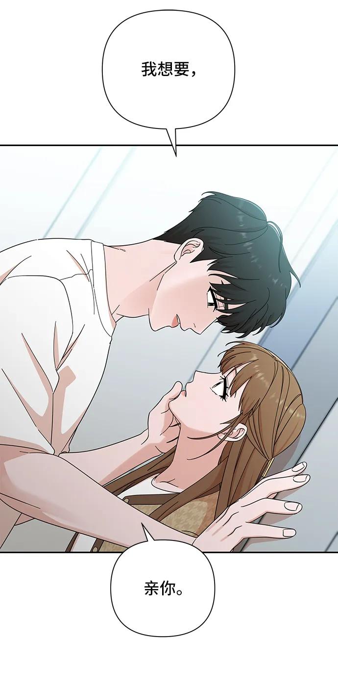 《嘴唇漂亮的男人》第47话 第17页