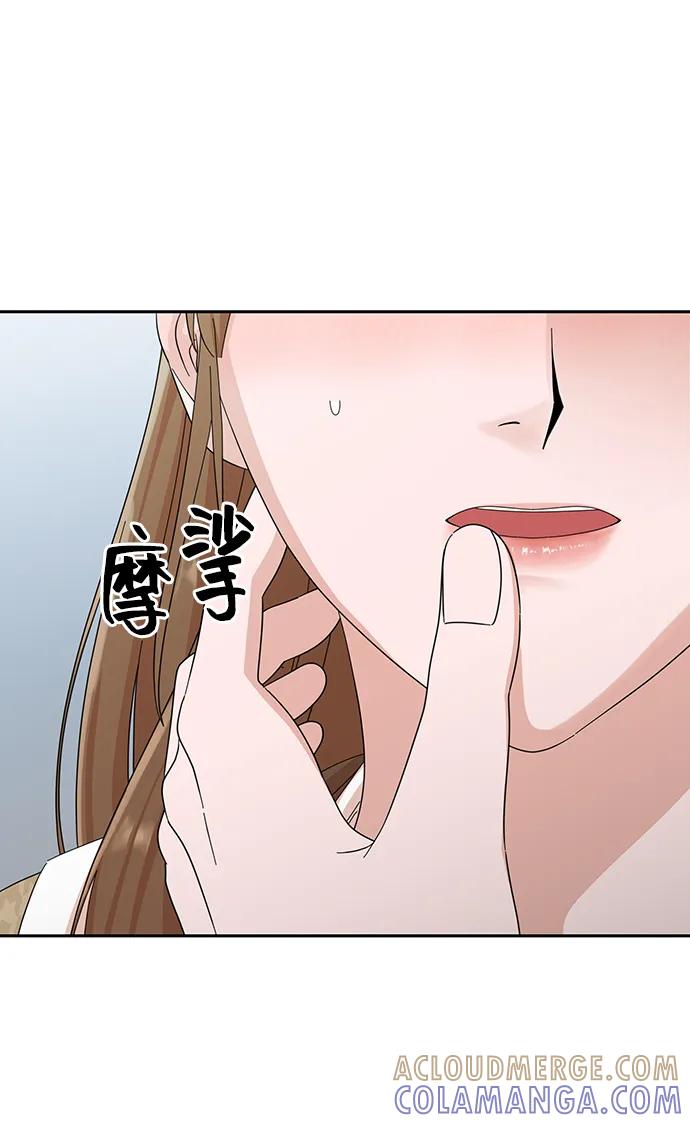 《嘴唇漂亮的男人》第47话 第16页