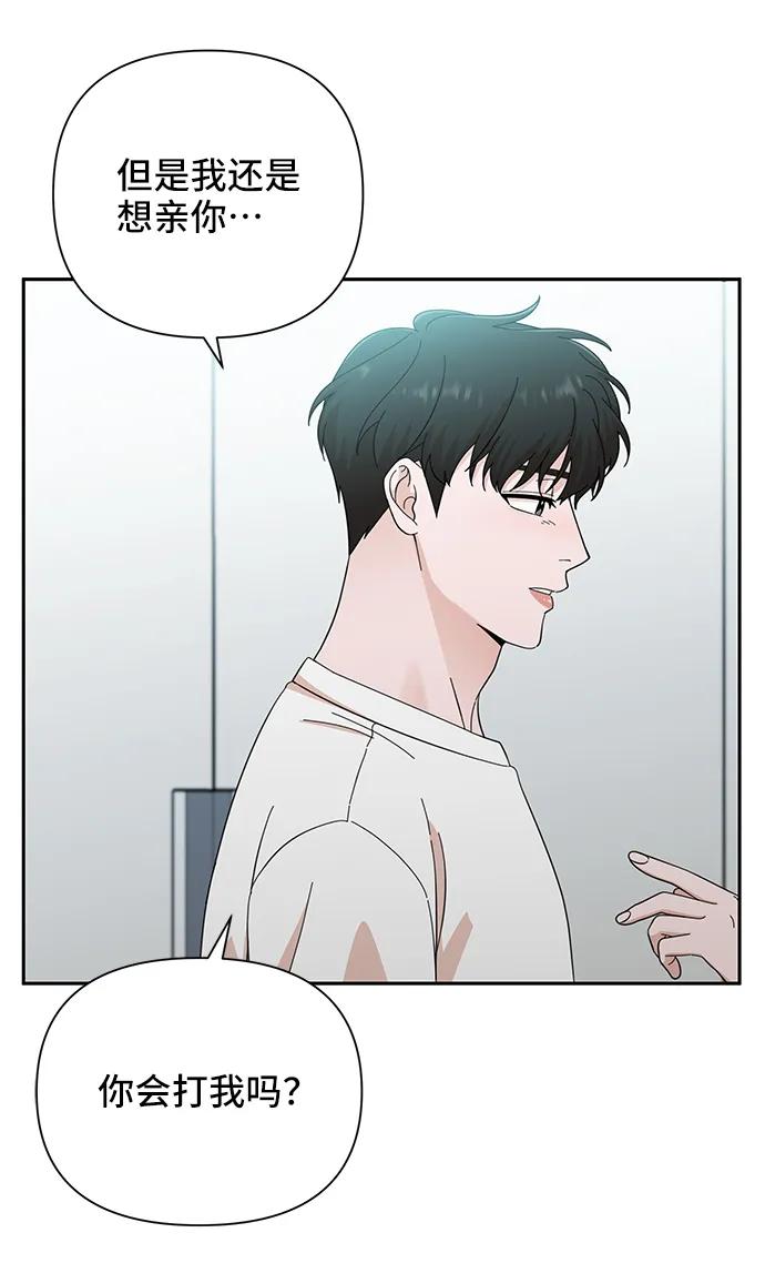 《嘴唇漂亮的男人》第47话 第21页