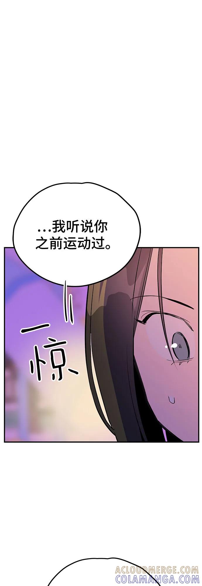 《喜欢你，讨厌你》第47话 第64页