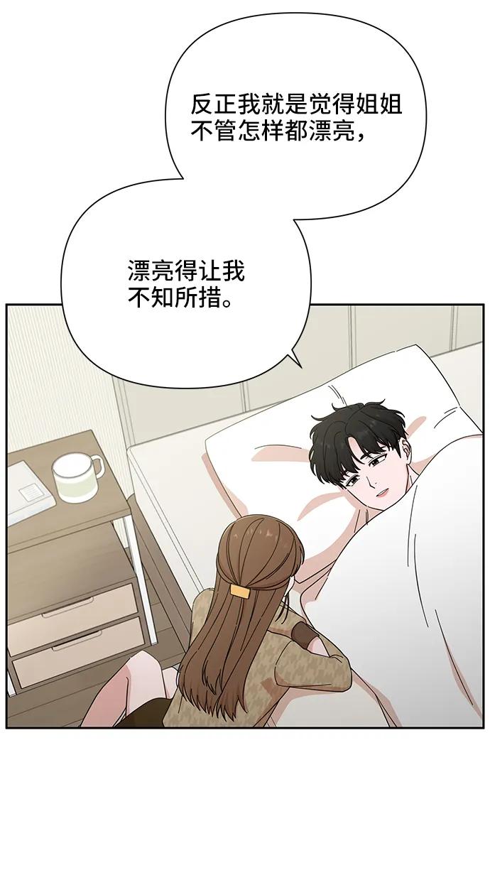 《嘴唇漂亮的男人》第47话 第48页