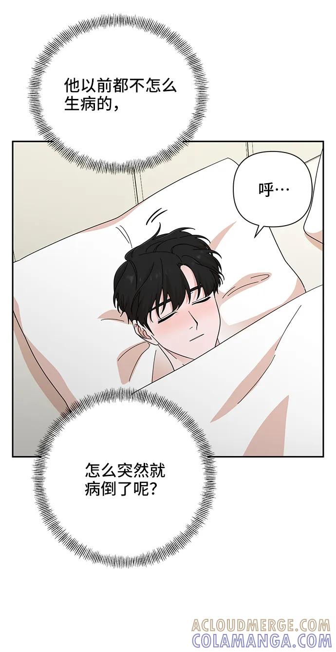 《嘴唇漂亮的男人》第47话 第37页