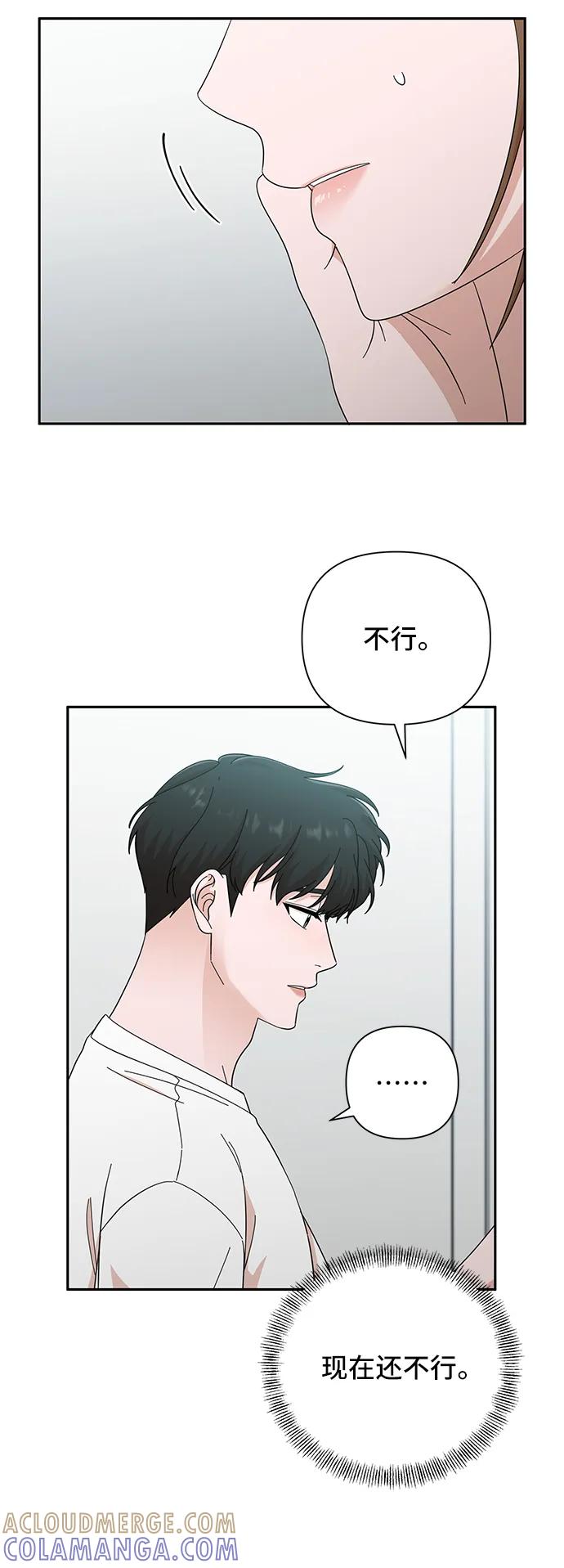《嘴唇漂亮的男人》第47话 第19页