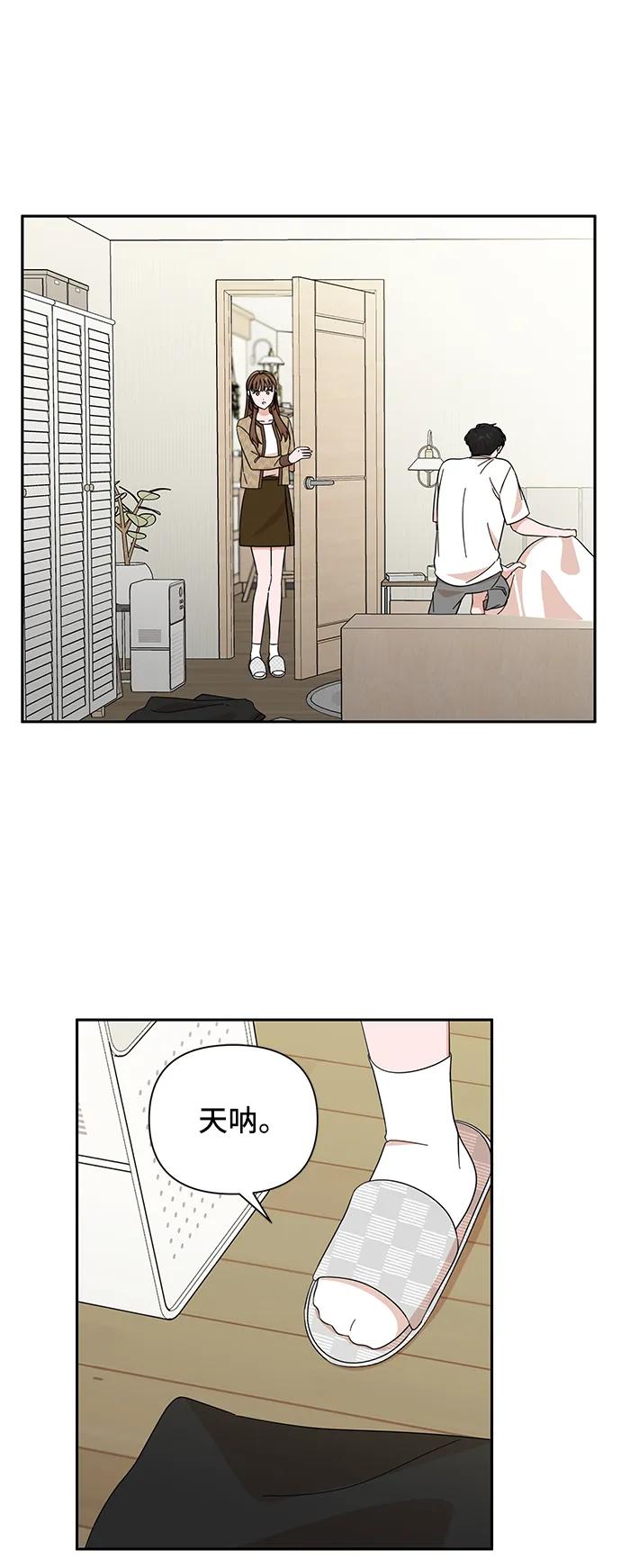 《嘴唇漂亮的男人》第47话 第35页