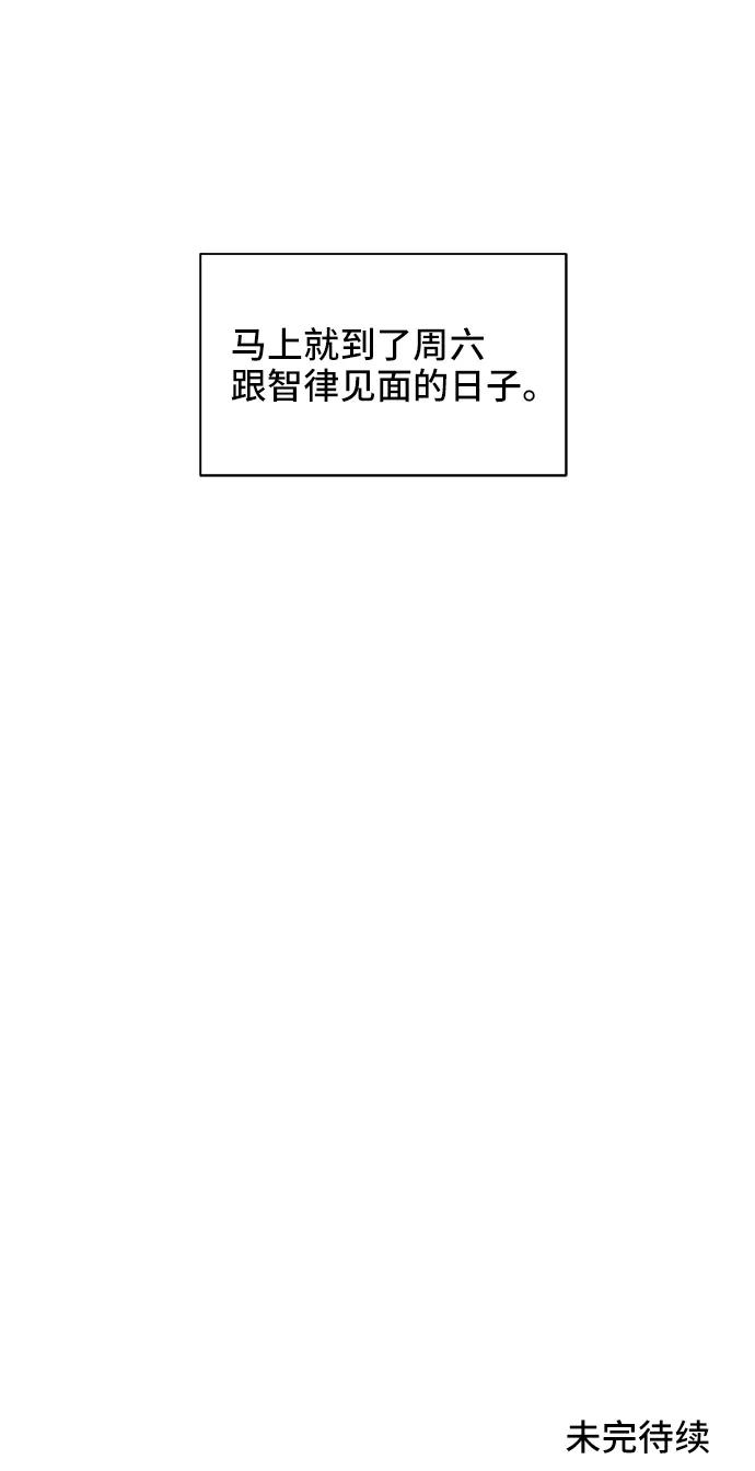 《嘴唇漂亮的男人》第47话 第63页
