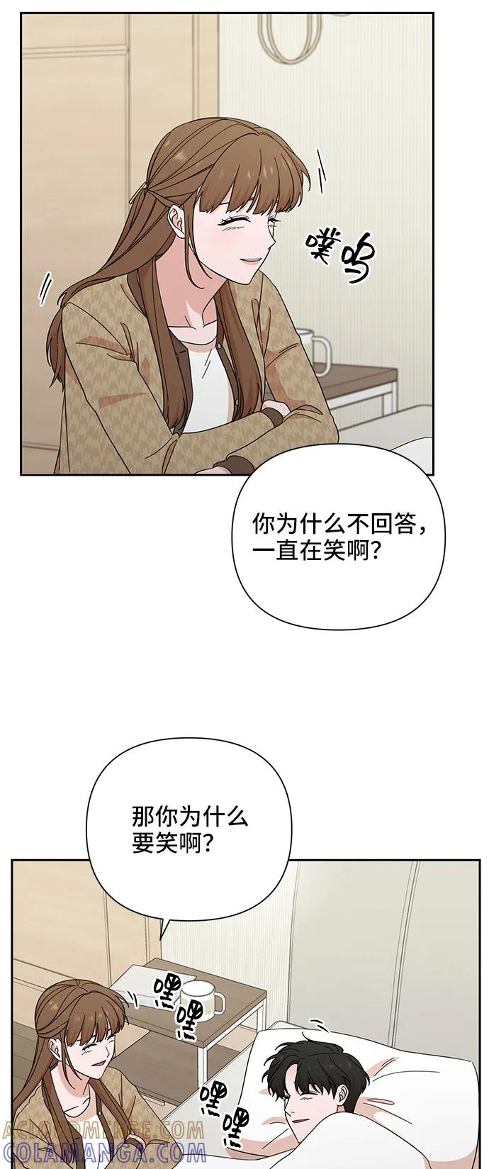 《嘴唇漂亮的男人》第47话 第52页