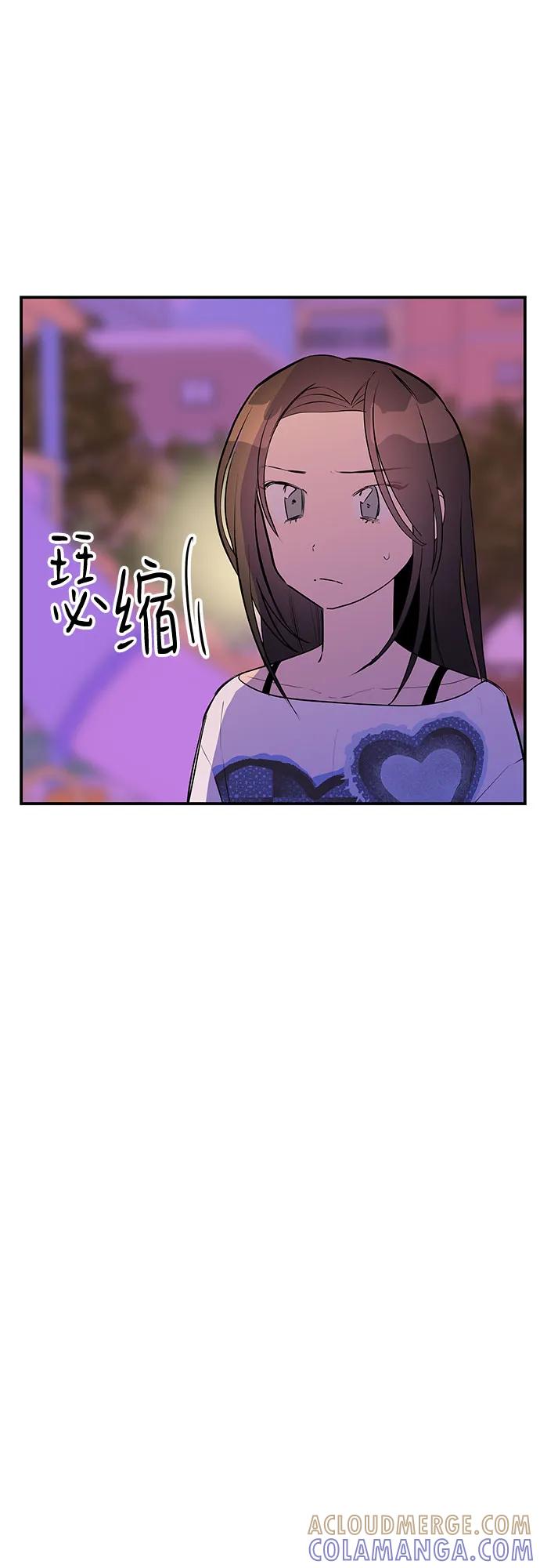 《喜欢你，讨厌你》第47话 第49页