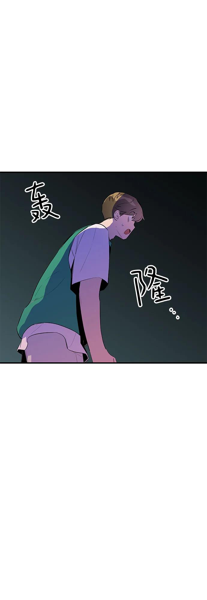 《喜欢你，讨厌你》第47话 第62页