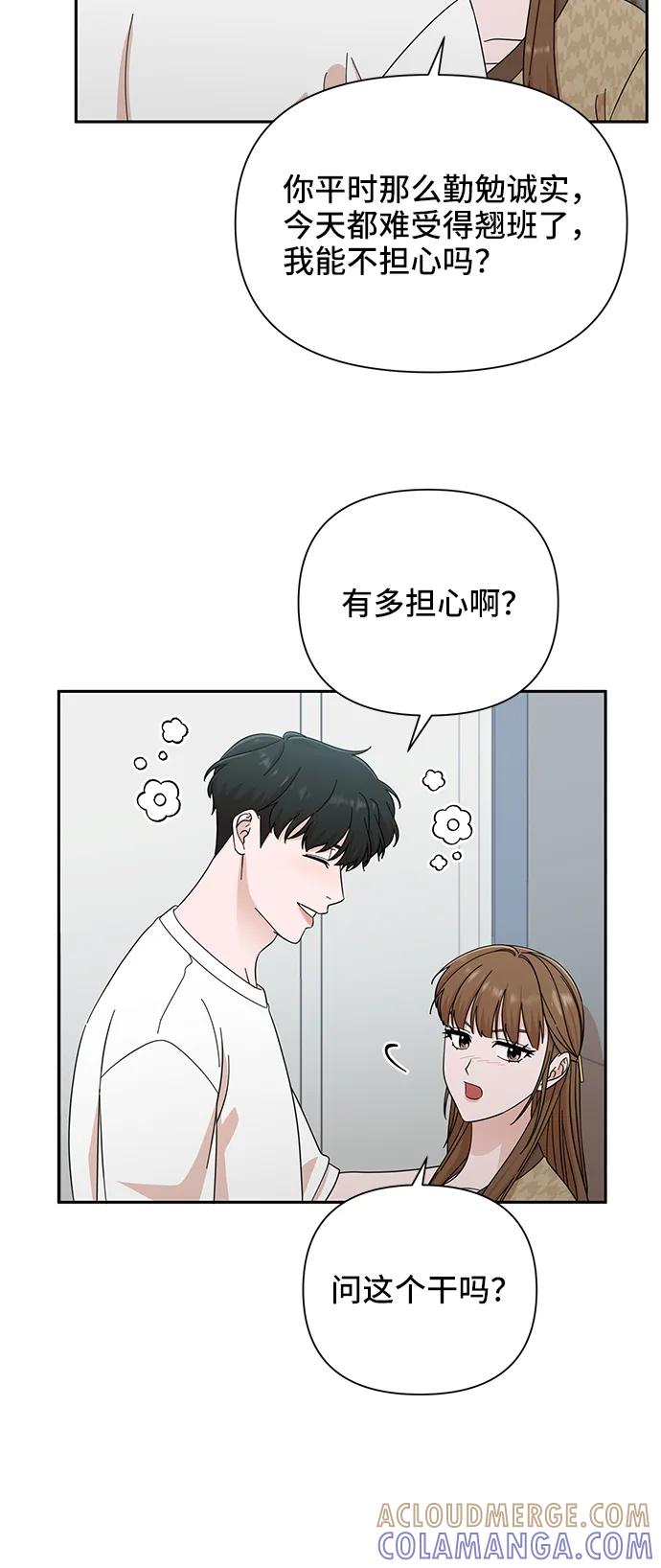 《嘴唇漂亮的男人》第47话 第10页