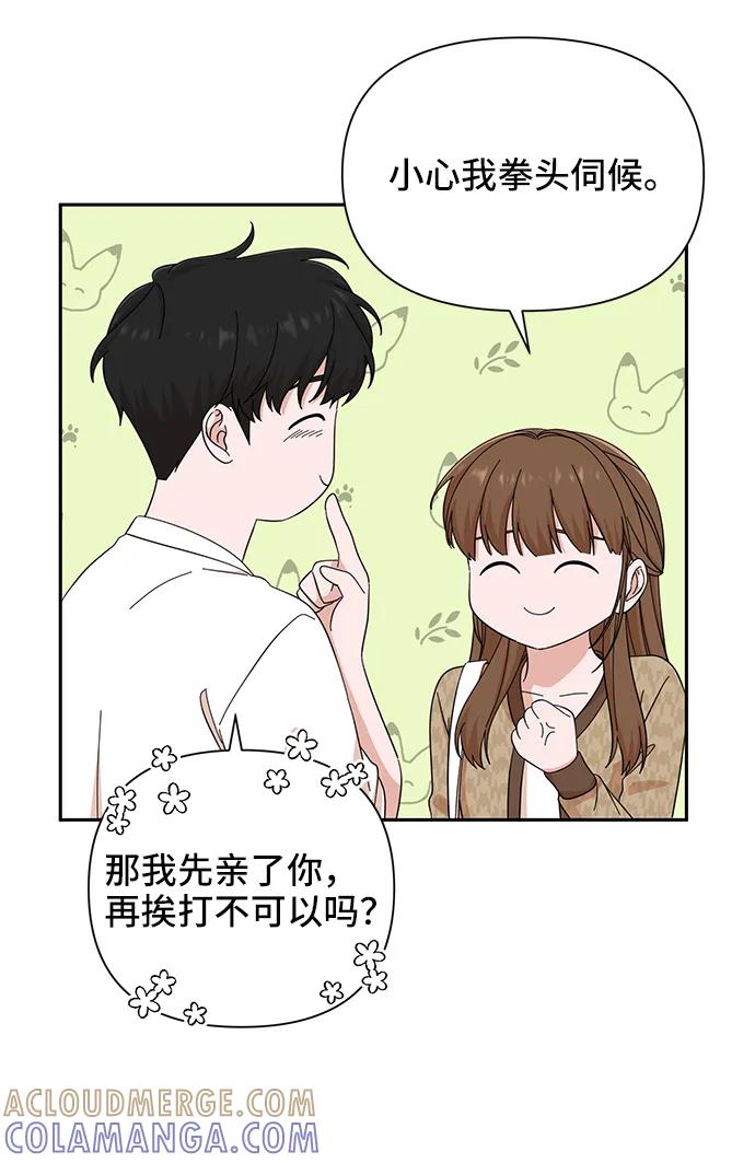 《嘴唇漂亮的男人》第47话 第22页