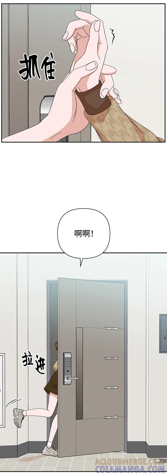 《嘴唇漂亮的男人》第47话 第4页