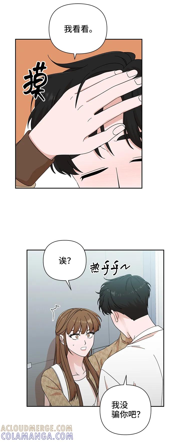《嘴唇漂亮的男人》第47话 第25页