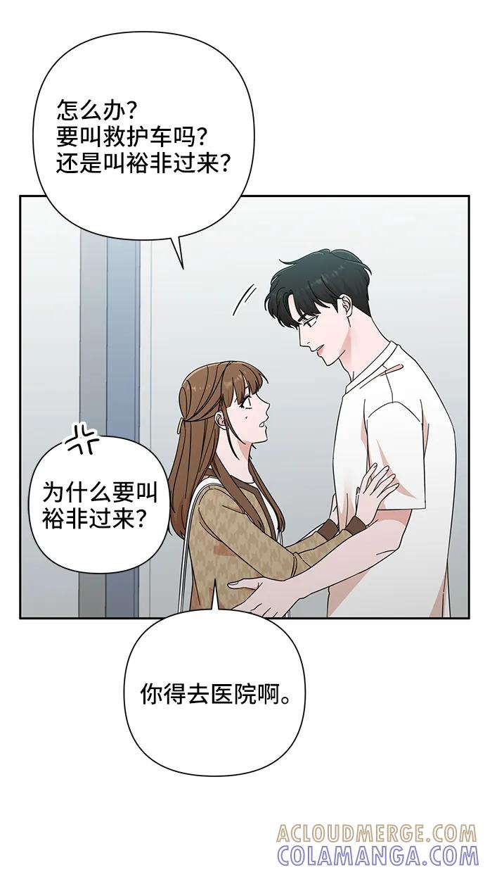 《嘴唇漂亮的男人》第47话 第28页