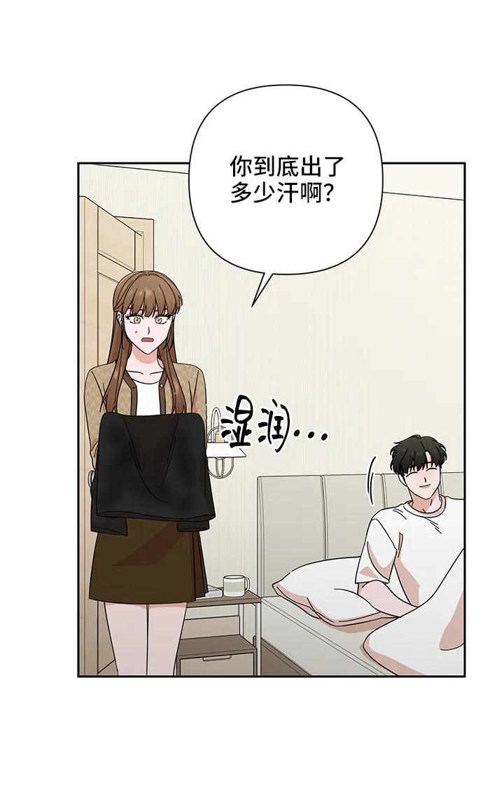 《嘴唇漂亮的男人》第47话 第36页