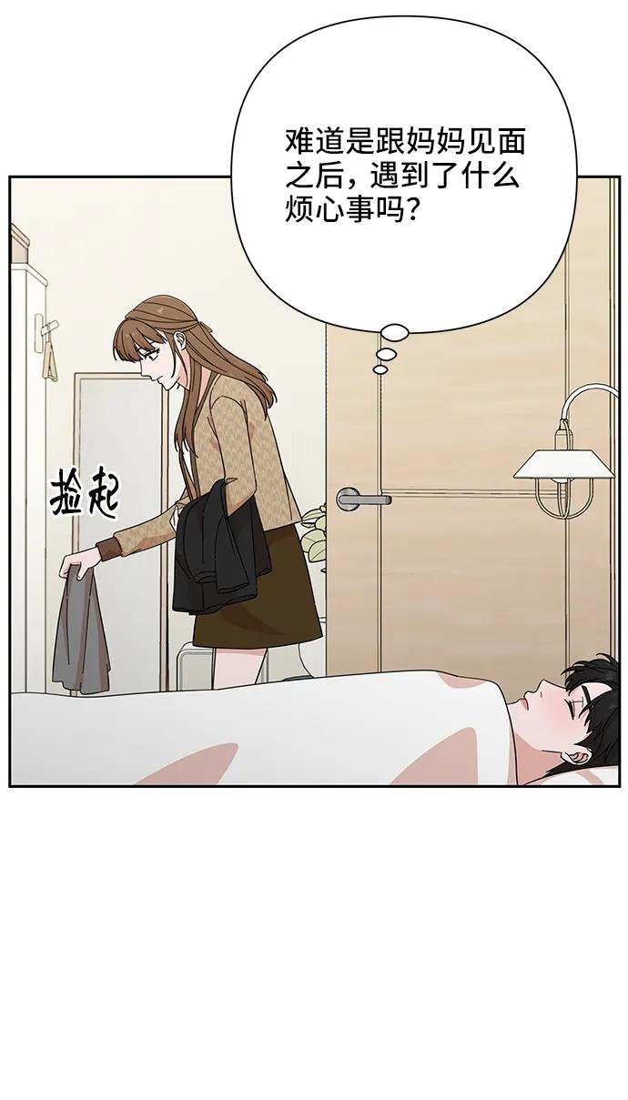 《嘴唇漂亮的男人》第47话 第38页