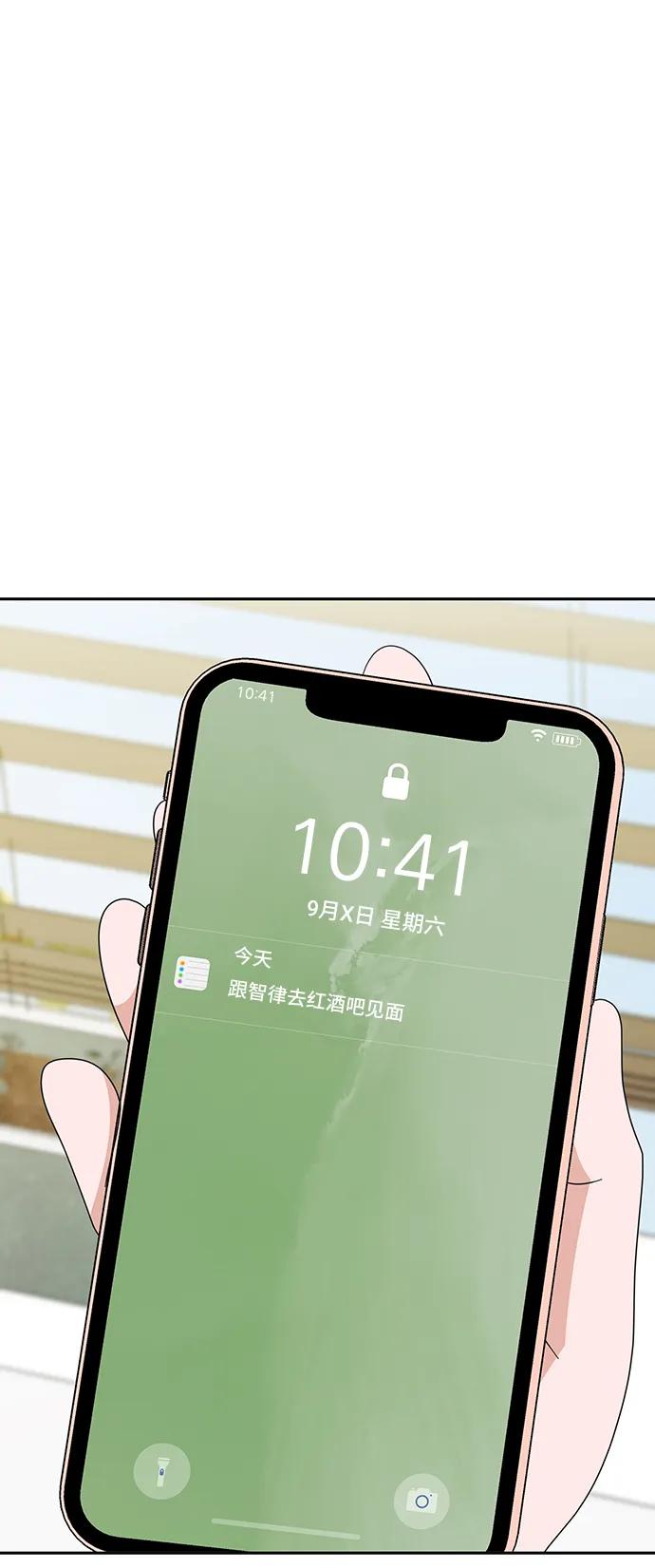 《嘴唇漂亮的男人》第47话 第62页