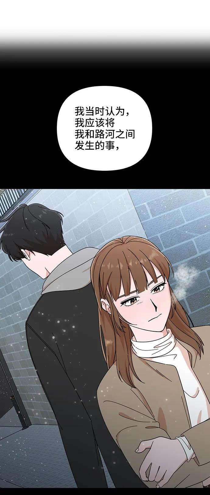 《嘴唇漂亮的男人》第48话 第53页