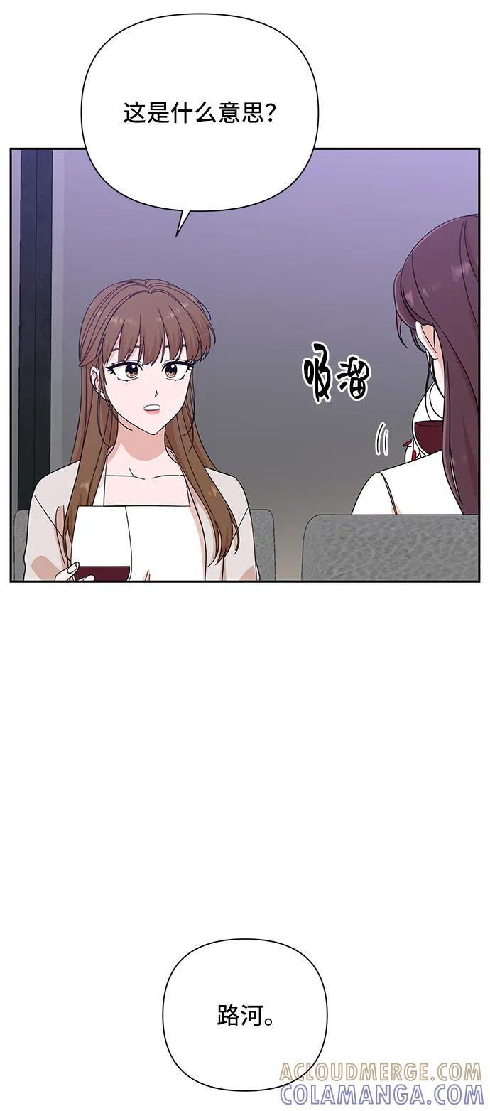 《嘴唇漂亮的男人》第48话 第25页