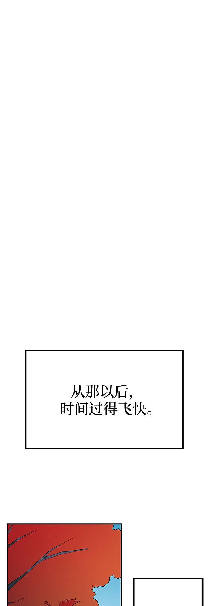 《喜欢你，讨厌你》第48话 第24页