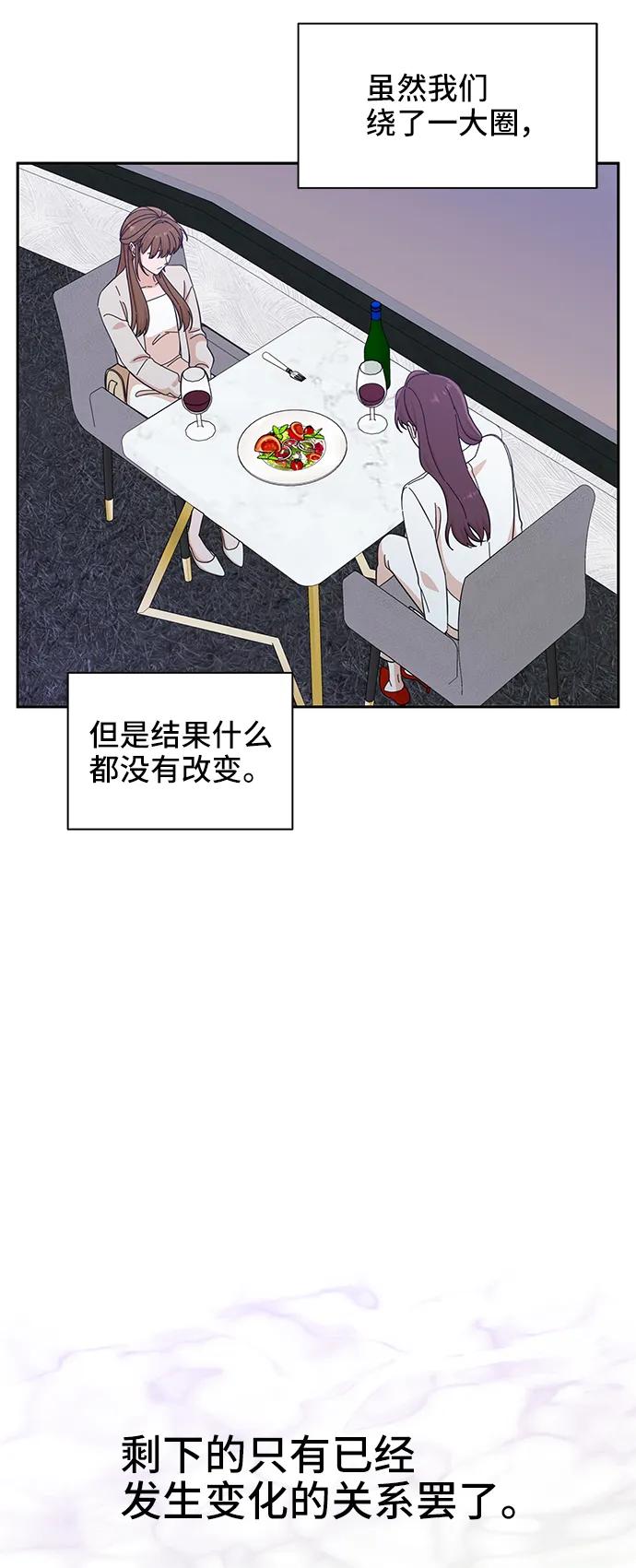 《嘴唇漂亮的男人》第48话 第62页
