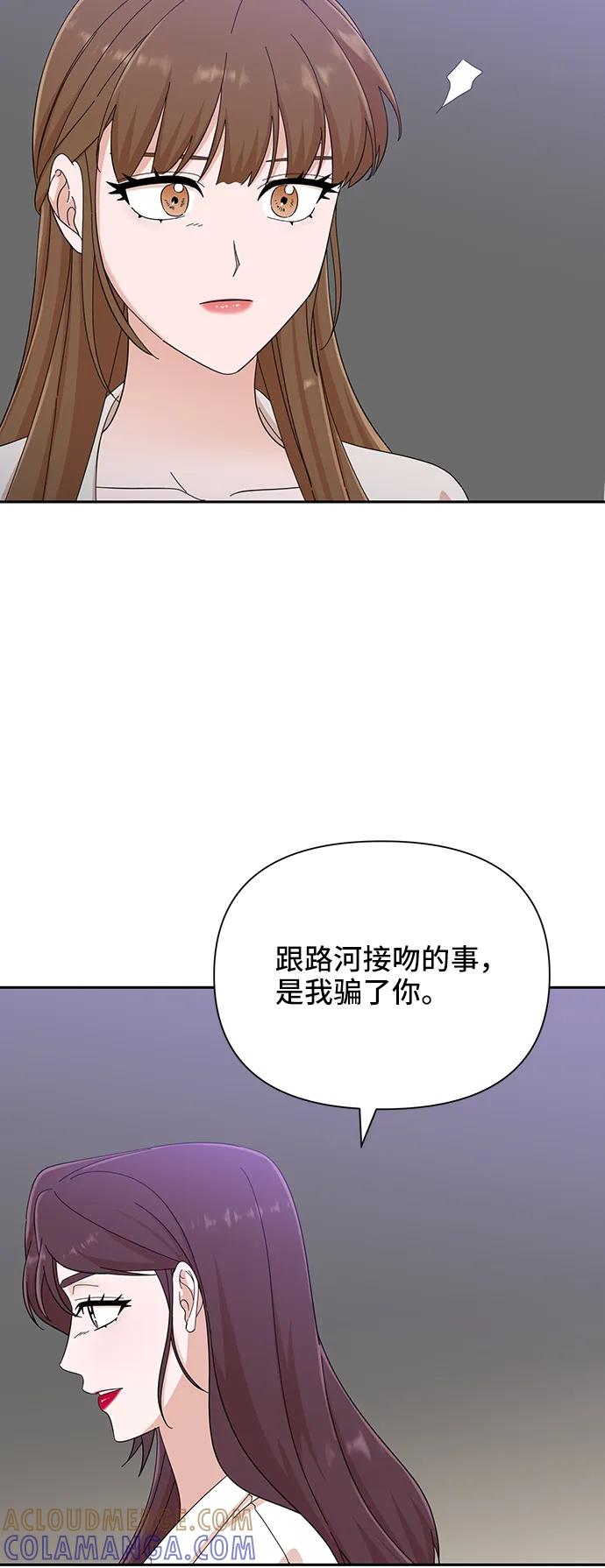 《嘴唇漂亮的男人》第48话 第37页