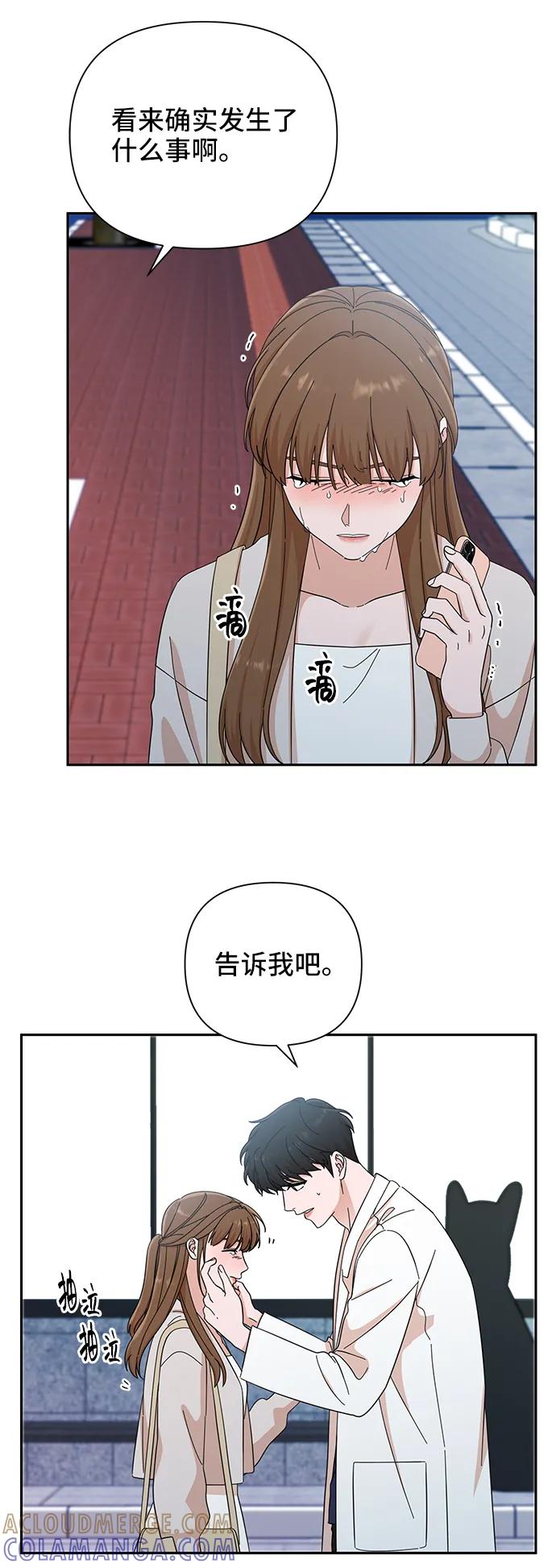《嘴唇漂亮的男人》第48话 第91页