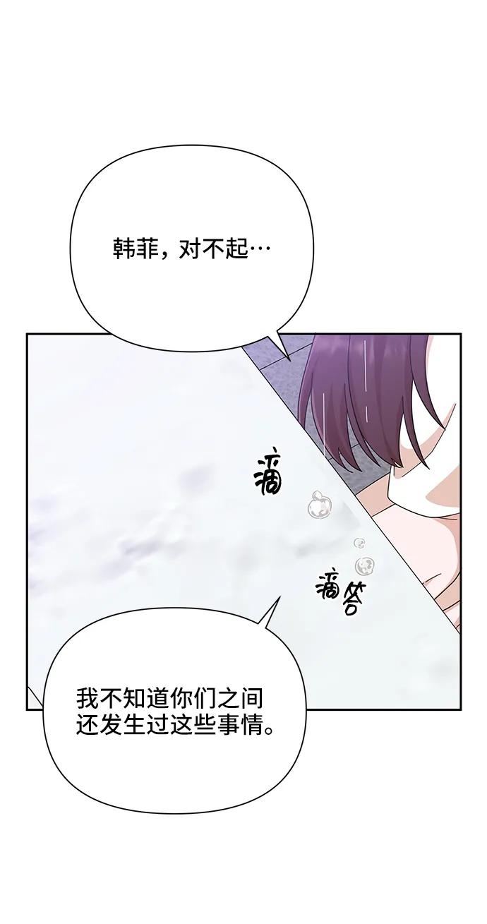 《嘴唇漂亮的男人》第48话 第56页