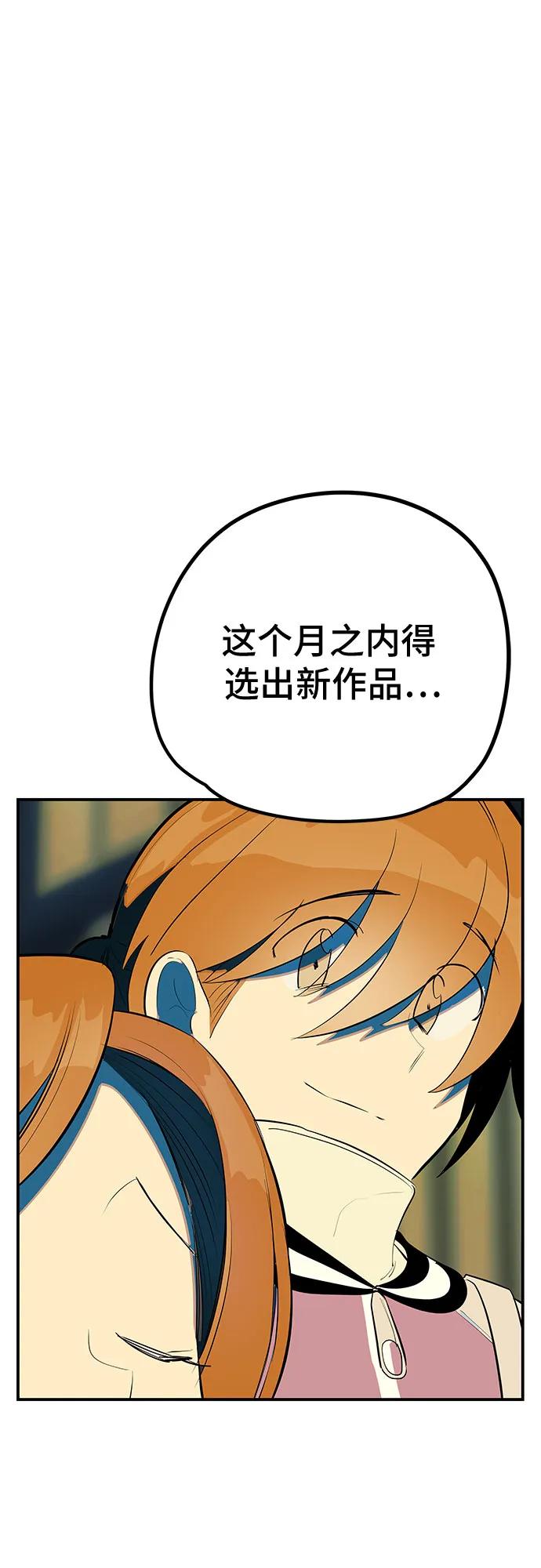 《喜欢你，讨厌你》第48话 第35页