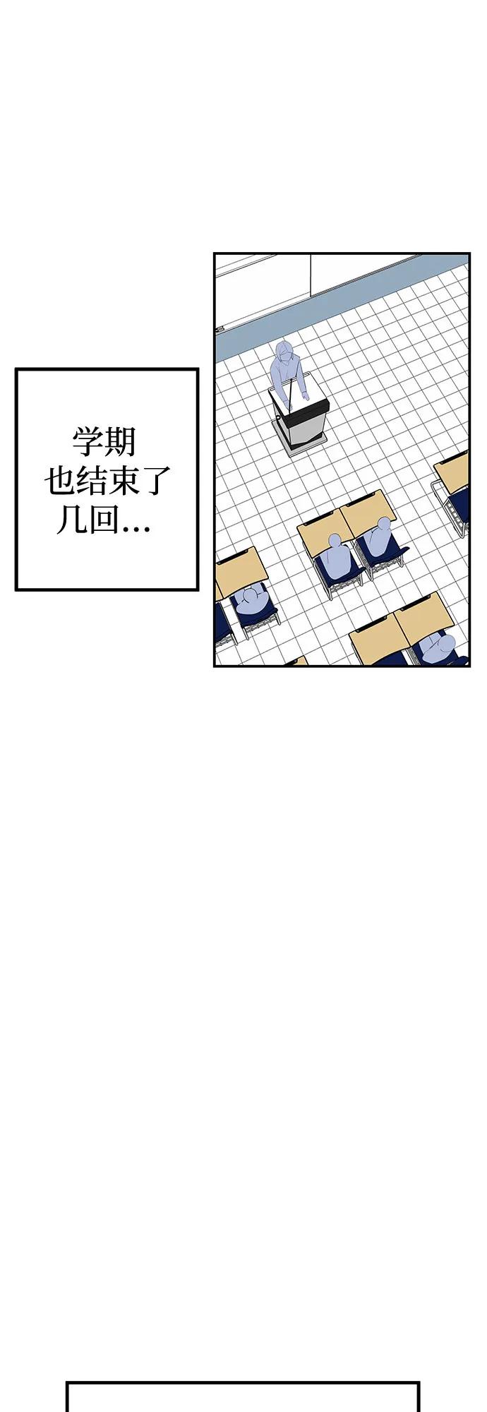 《喜欢你，讨厌你》第48话 第26页