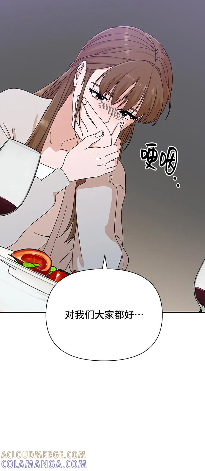 《嘴唇漂亮的男人》第48话 第55页