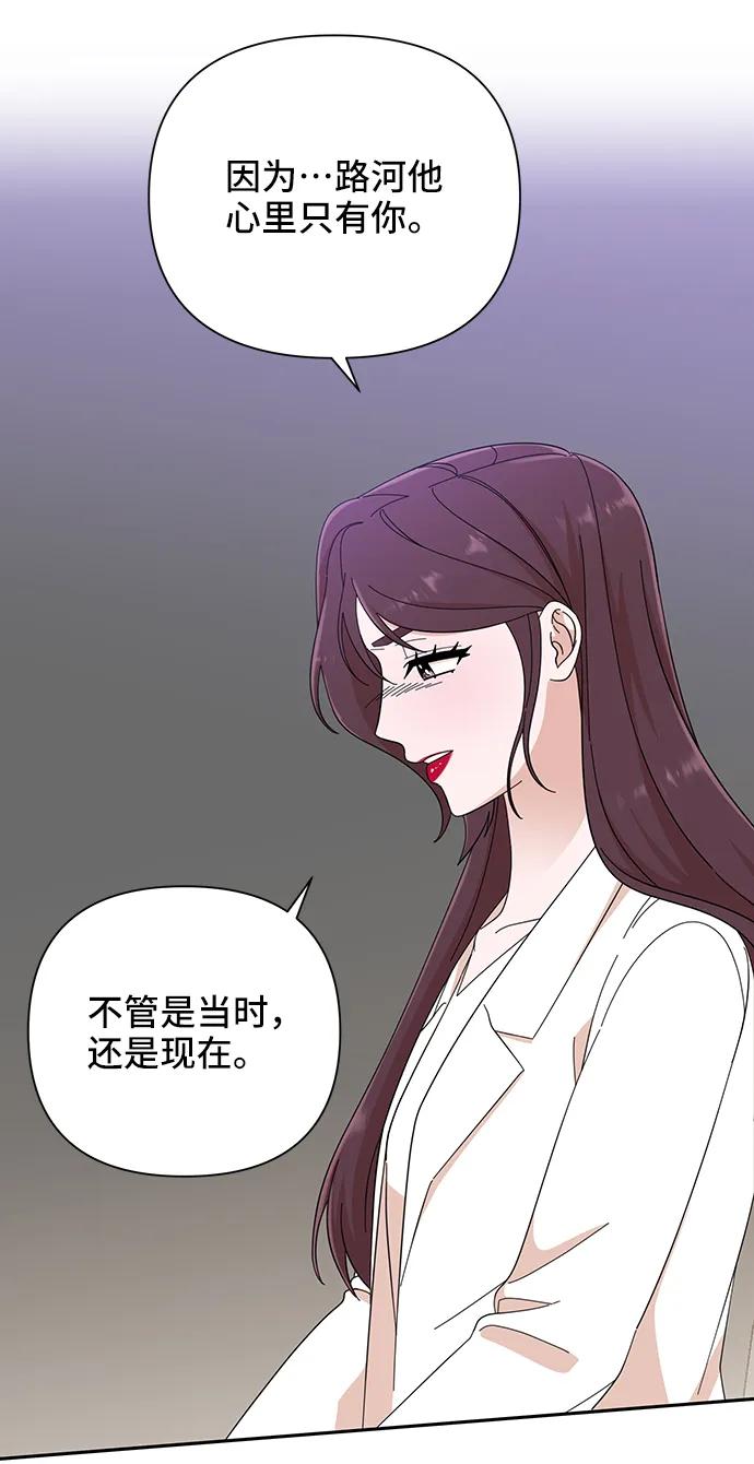 《嘴唇漂亮的男人》第48话 第39页