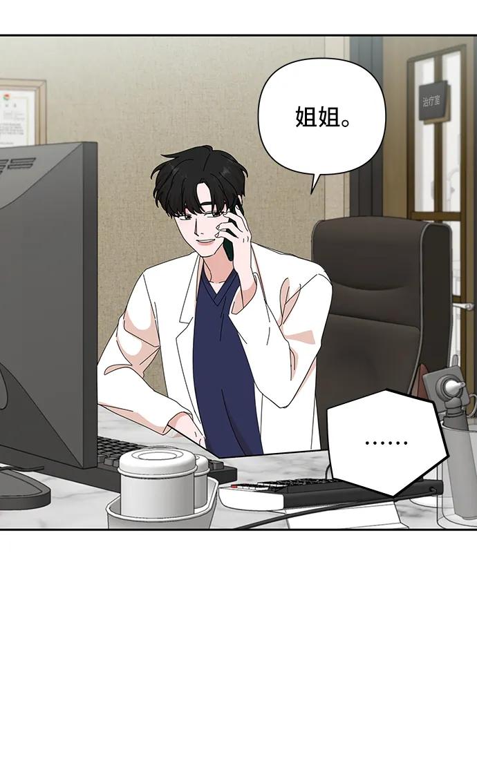 《嘴唇漂亮的男人》第48话 第69页