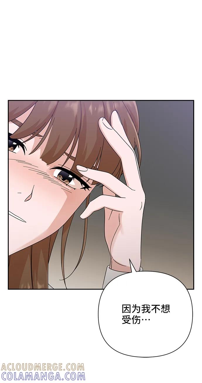 《嘴唇漂亮的男人》第48话 第52页
