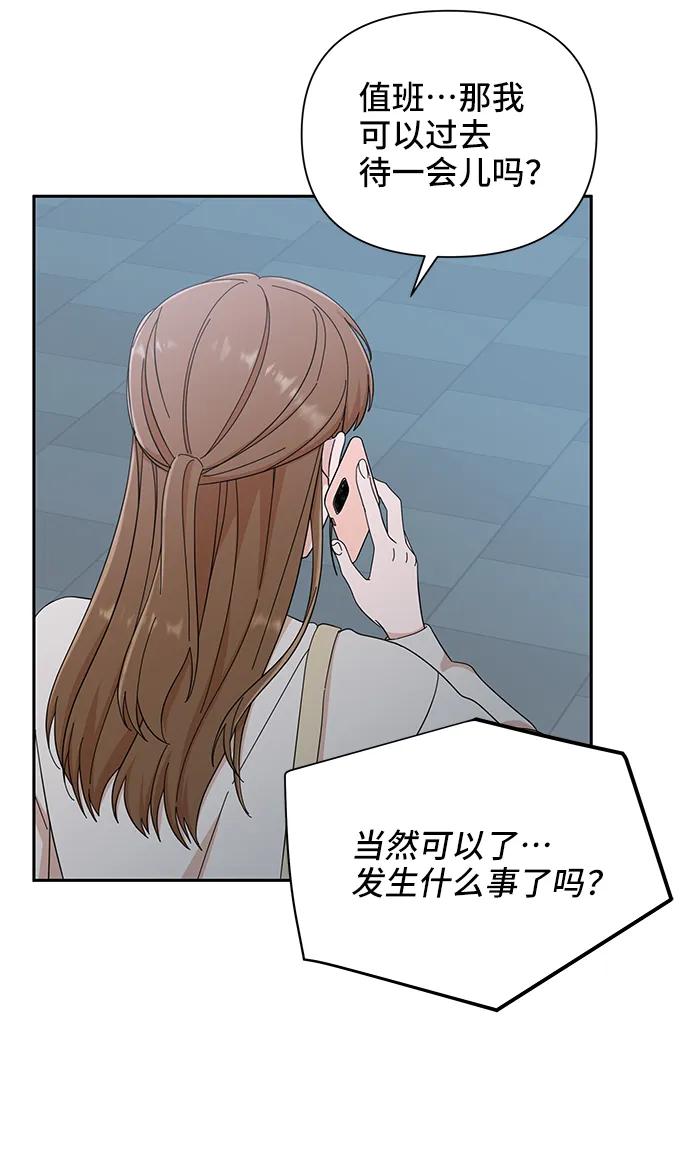 《嘴唇漂亮的男人》第48话 第74页