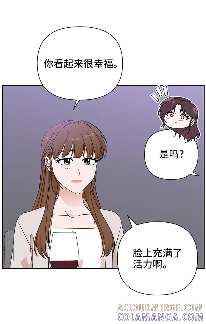 《嘴唇漂亮的男人》第48话 第22页