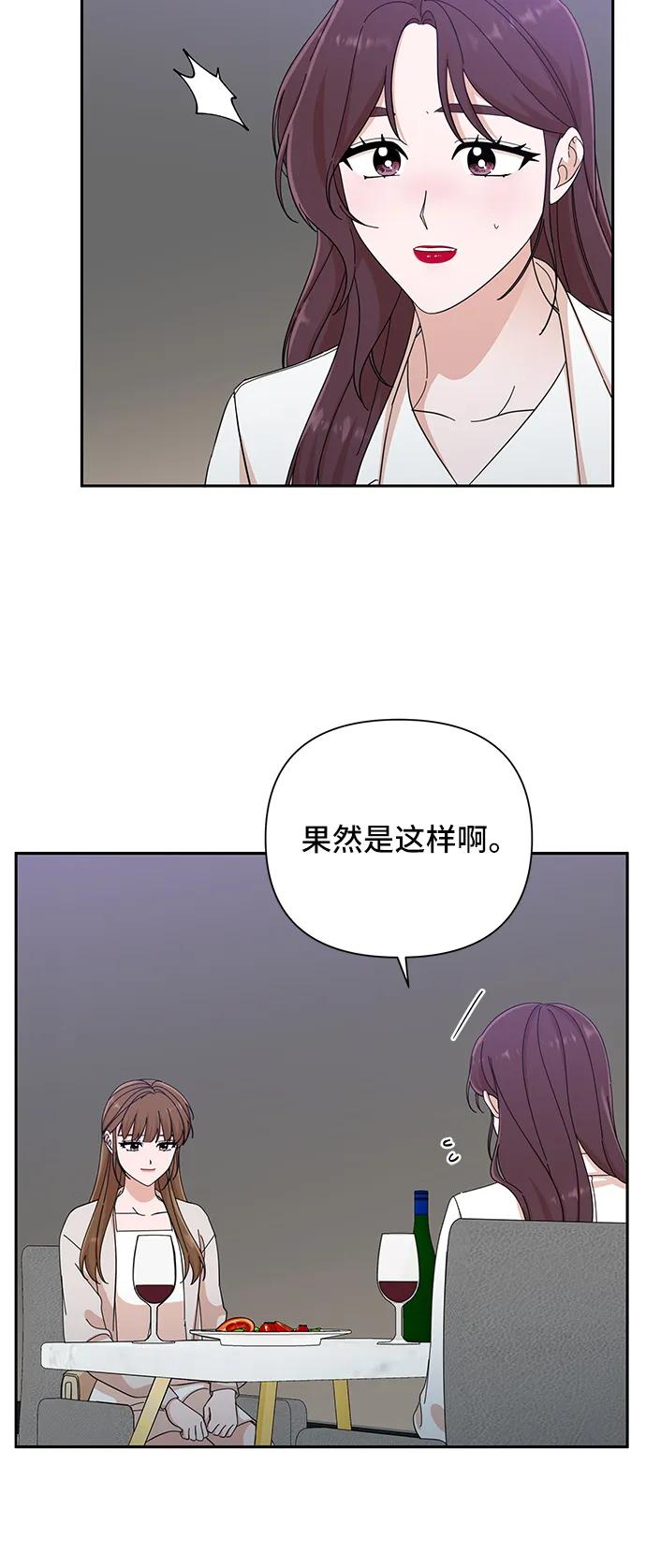 《嘴唇漂亮的男人》第48话 第35页