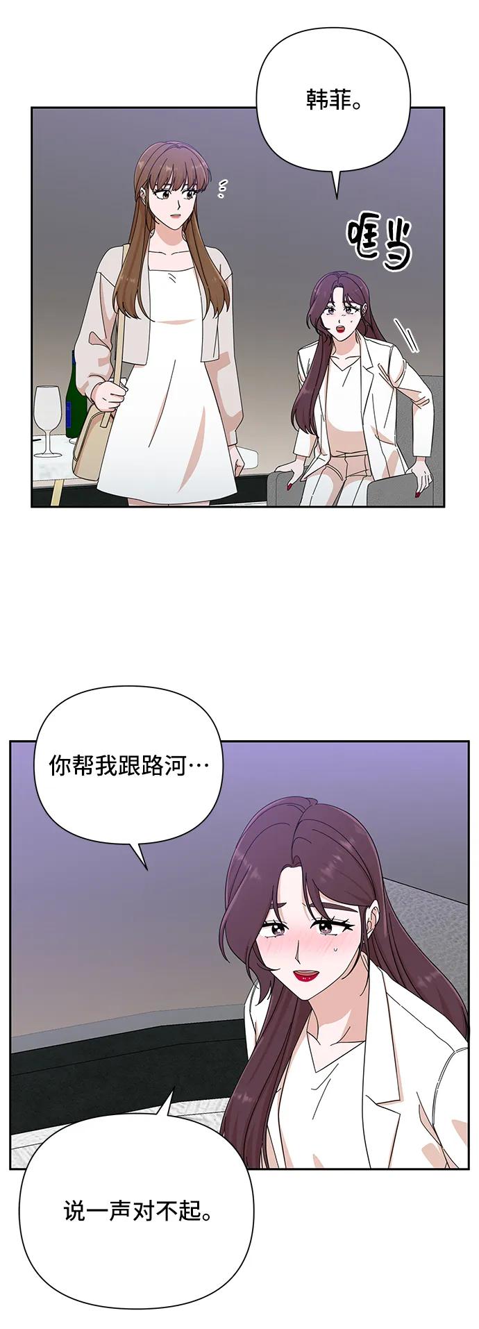 《嘴唇漂亮的男人》第48话 第65页