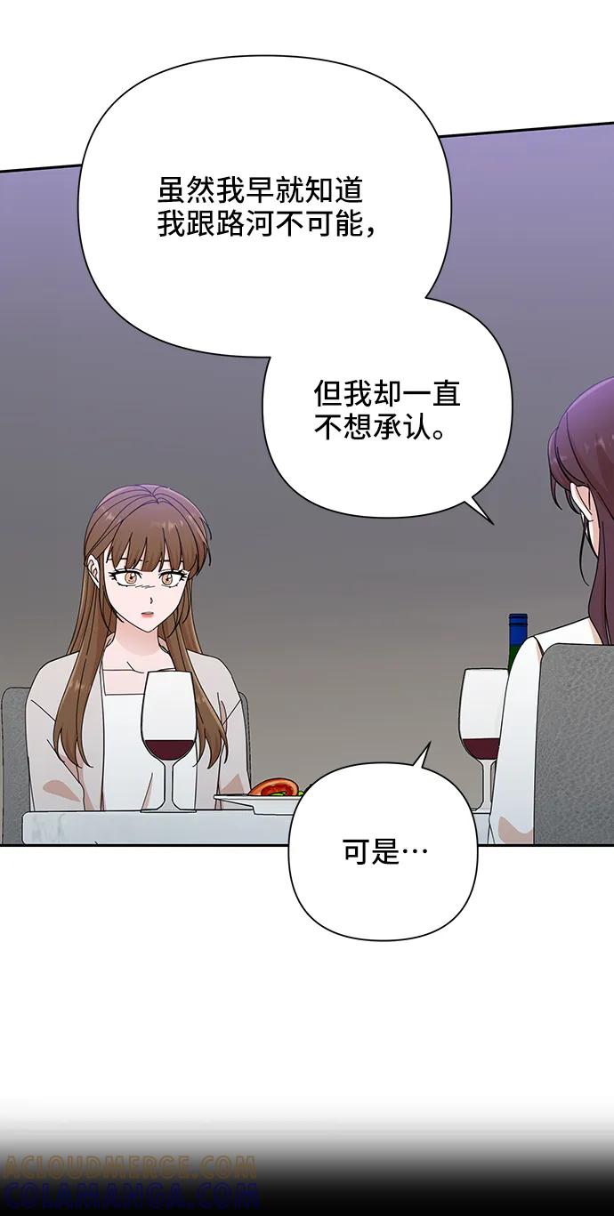 《嘴唇漂亮的男人》第48话 第40页