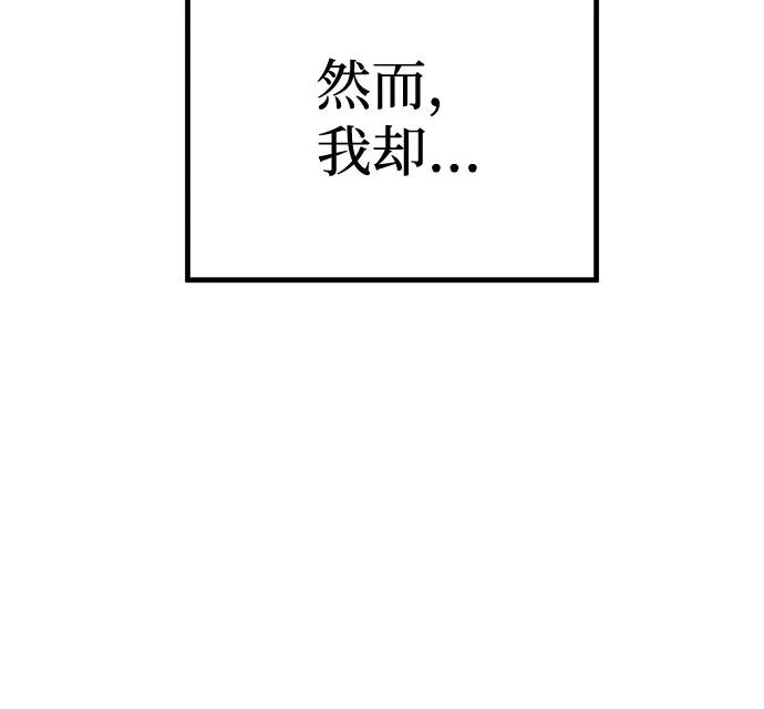 《喜欢你，讨厌你》第48话 第39页