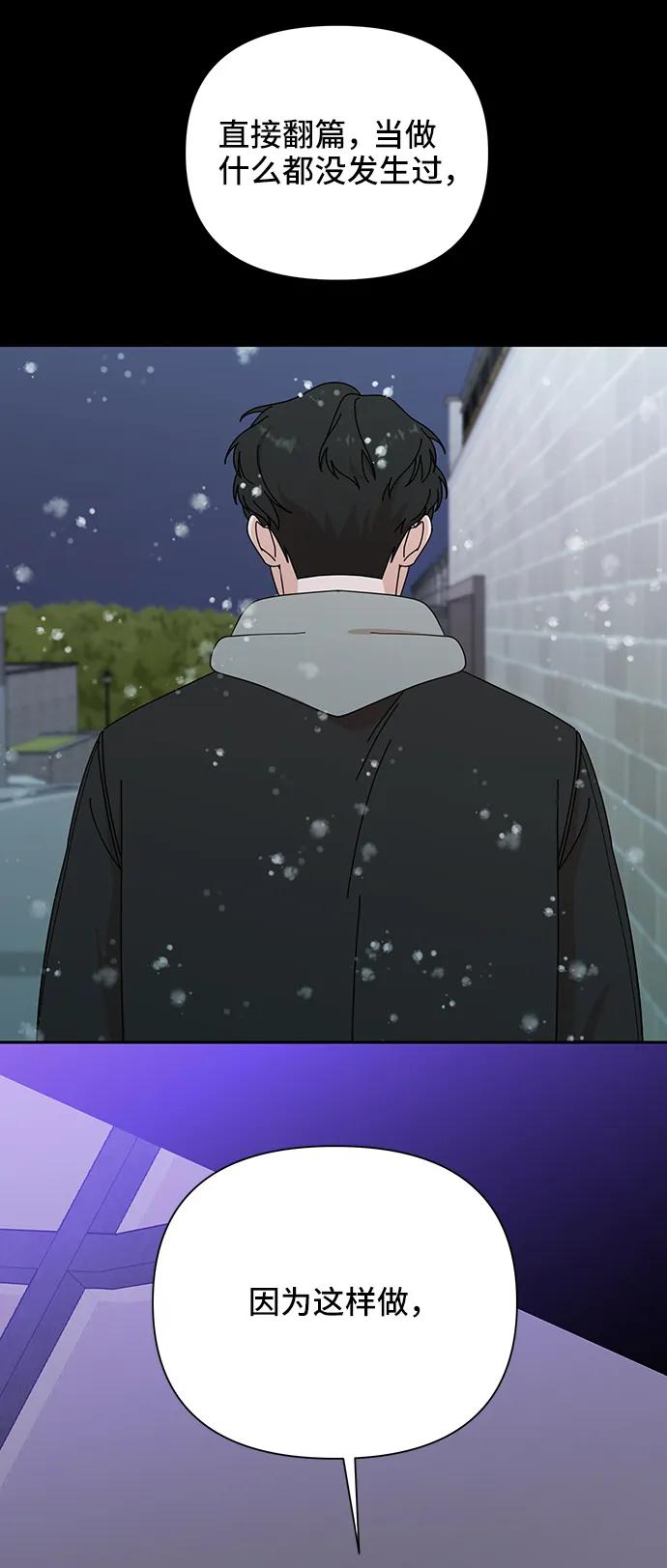 《嘴唇漂亮的男人》第48话 第54页