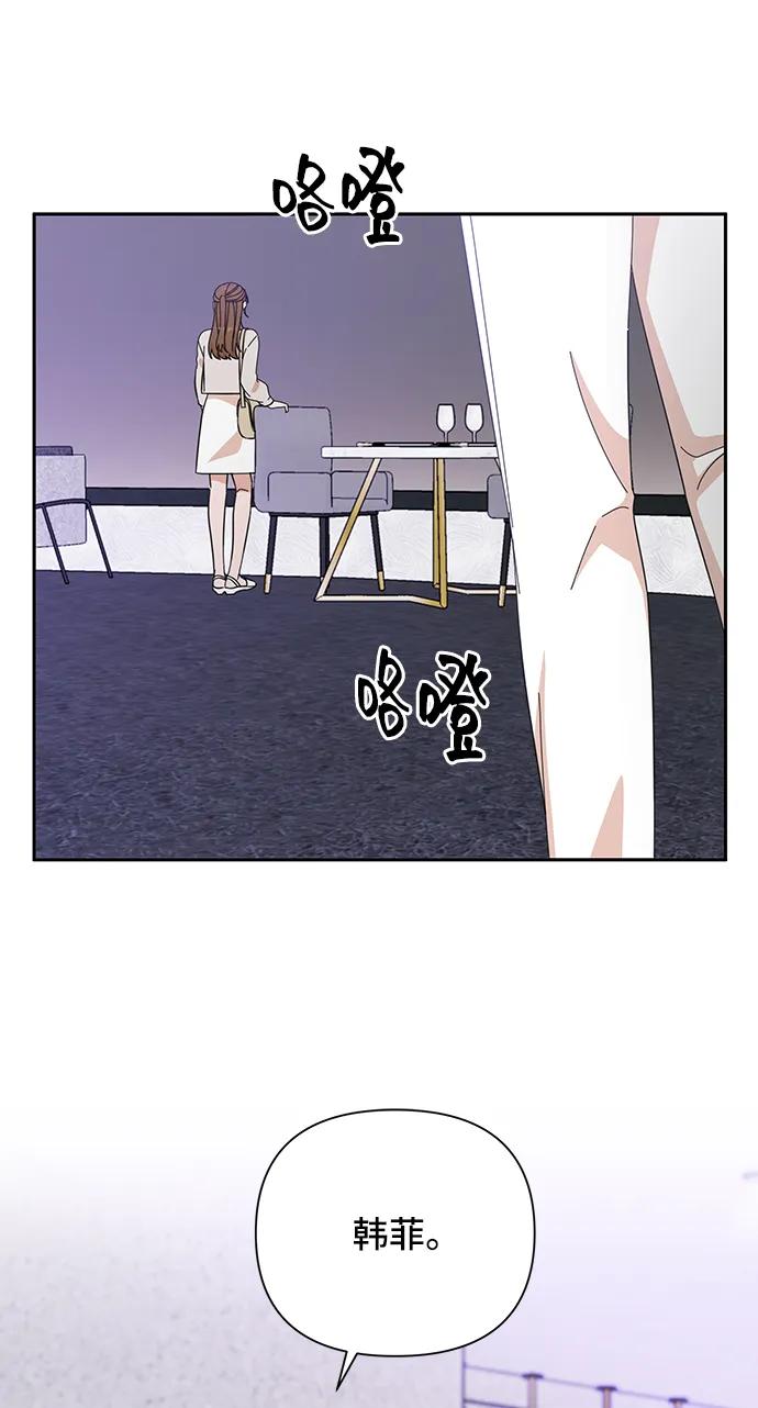 《嘴唇漂亮的男人》第48话 第17页